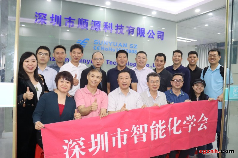 深圳市智能化学会,深圳自动化学会