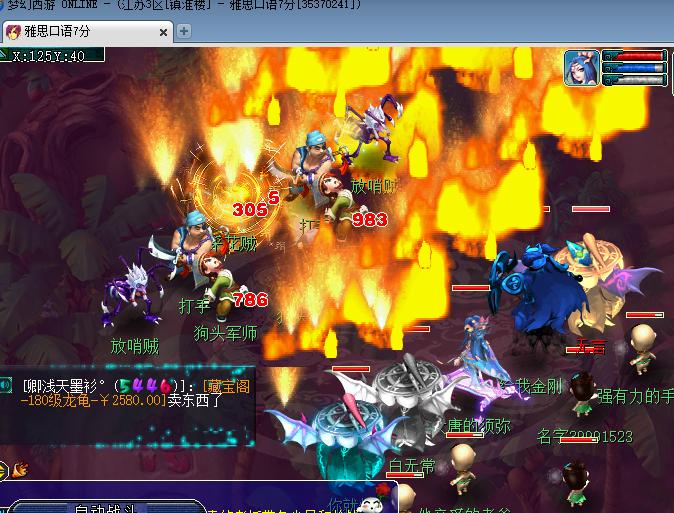 梦幻西游须弥天择,梦幻西游须弥选择高波