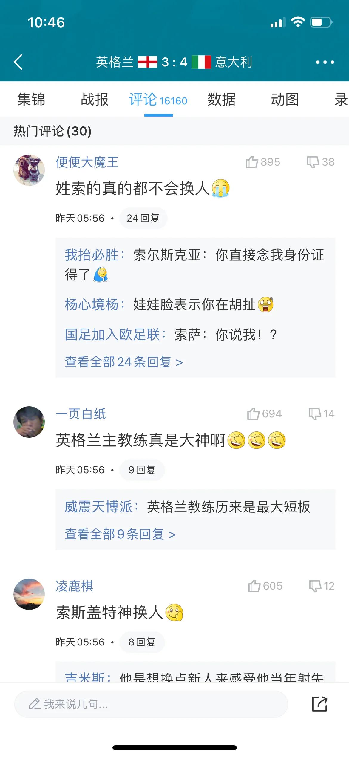 英格兰没让足球回家是什么梗,英格兰足球回归巅峰