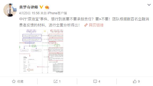 中行原油宝事件央行可以介入吗,中行原油宝事件受害者多少