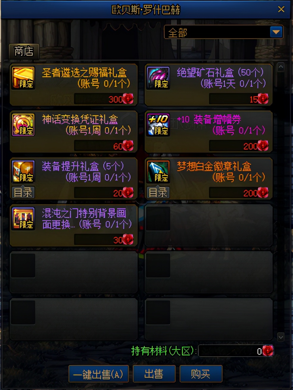 dnf4月21日成长活动奖励,dnf梦想白金徽章礼盒千魂