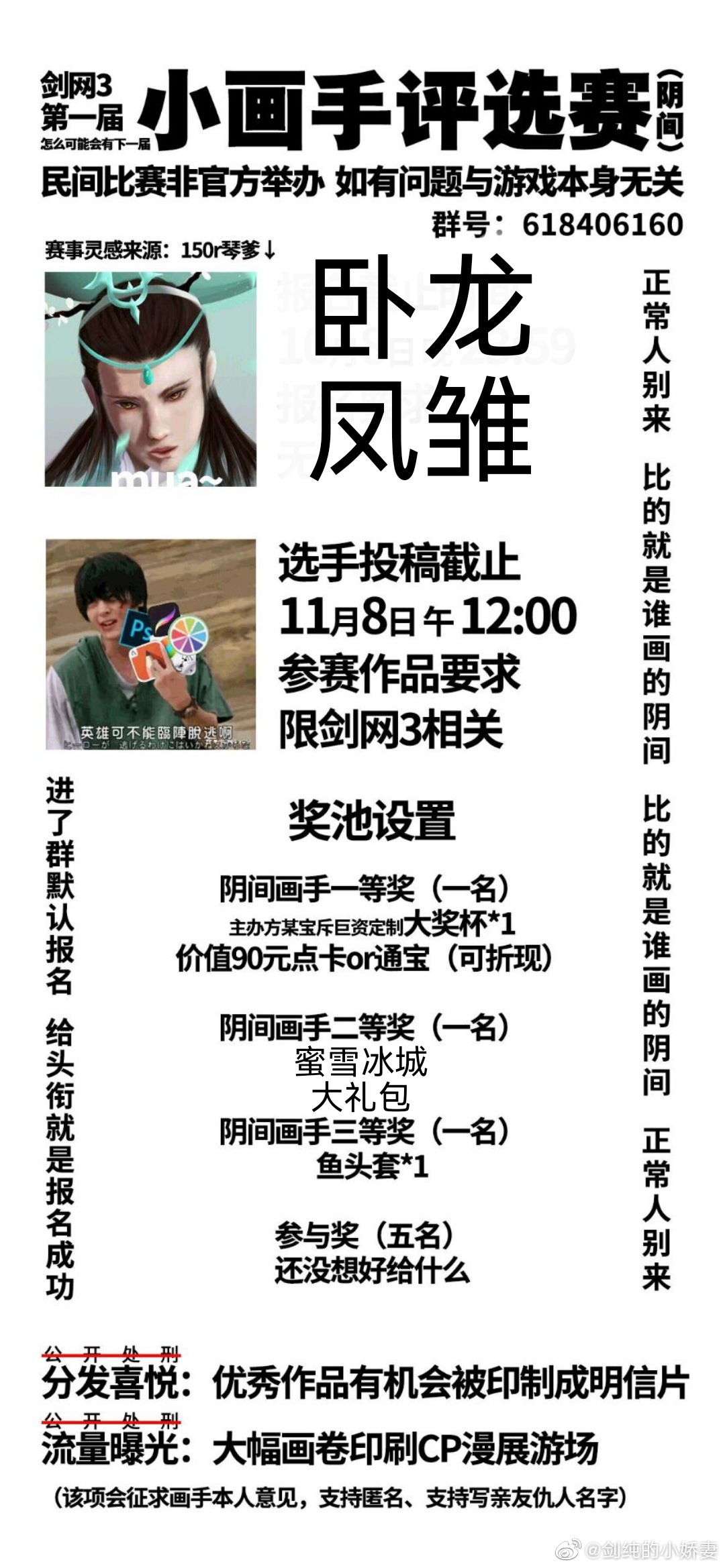 剑网三新头像,剑网3好友列表头像怎么改