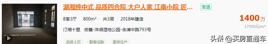寻找100栋豪华别墅,寻找100套大平层