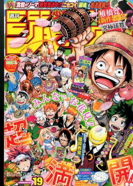 日本的漫画有哪些,日本漫画杂志有哪些