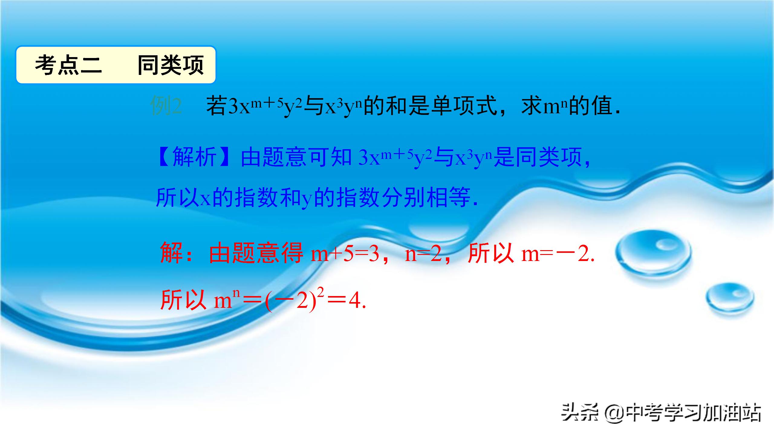 七年级数学知识点梳理,七年级数学重点知识点归纳讲解