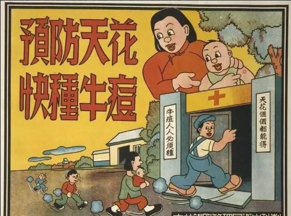 天花是怎么被消除的,天花怎么被根除的