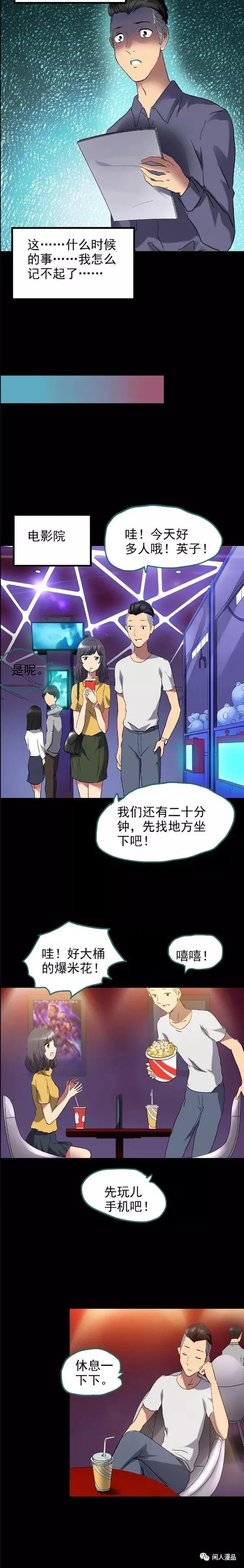 后遗症漫画,麻药综合症漫画