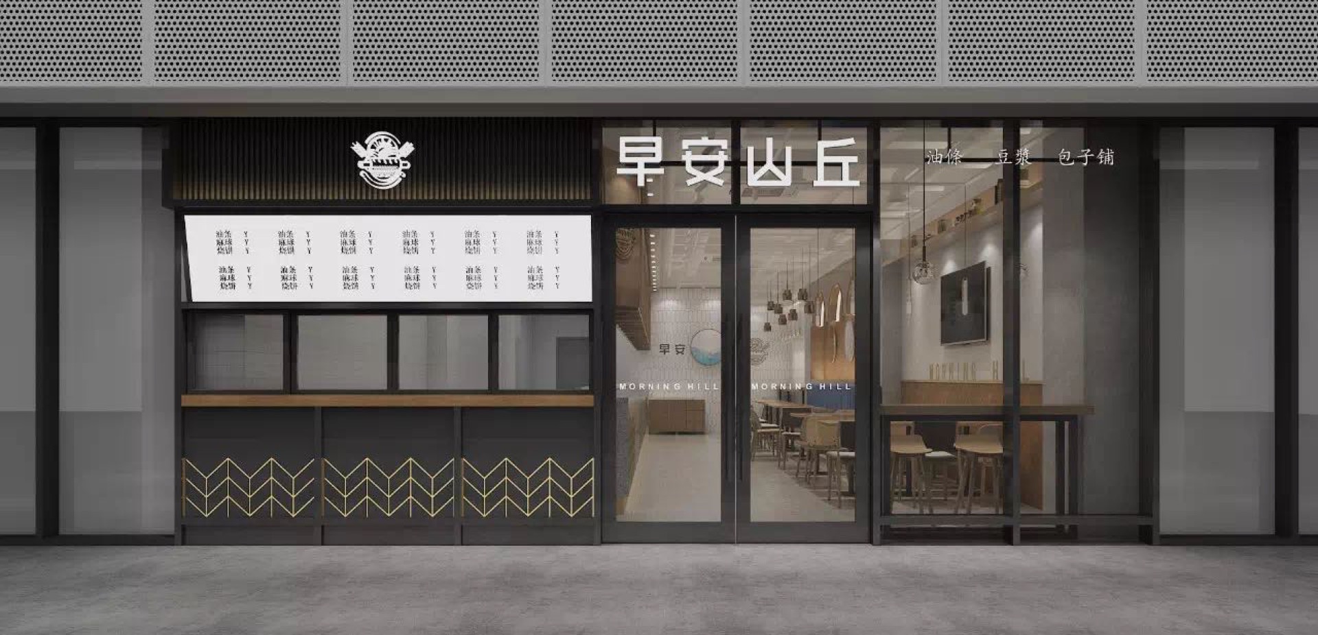 豆浆油条品类赛道：毛利率60%，净利润40%