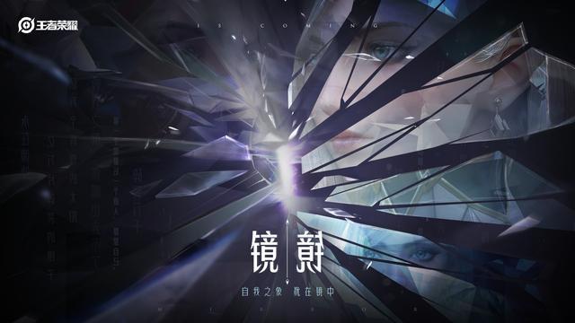 王者荣耀新英雄各种保命手段,王者荣耀新英雄镜登场率不高