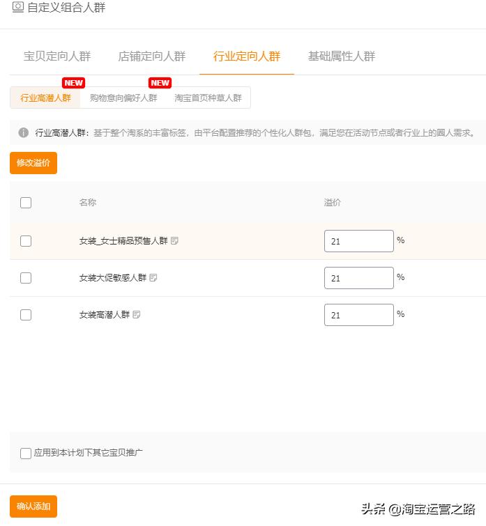引爆店铺精准流量只需要这几步,如何快速拉高店铺的流量精准人群