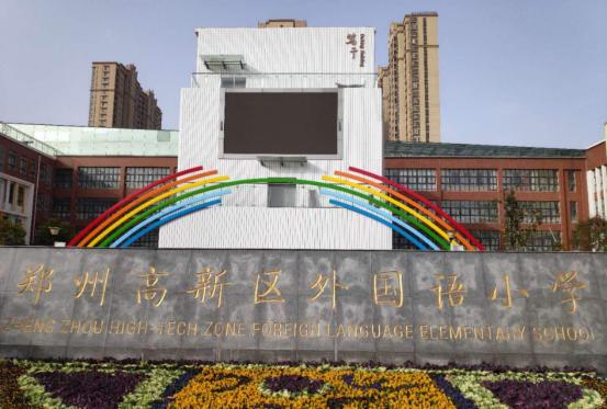 郑州市管城区公办小学有哪些,郑州市重点小学介绍中原区