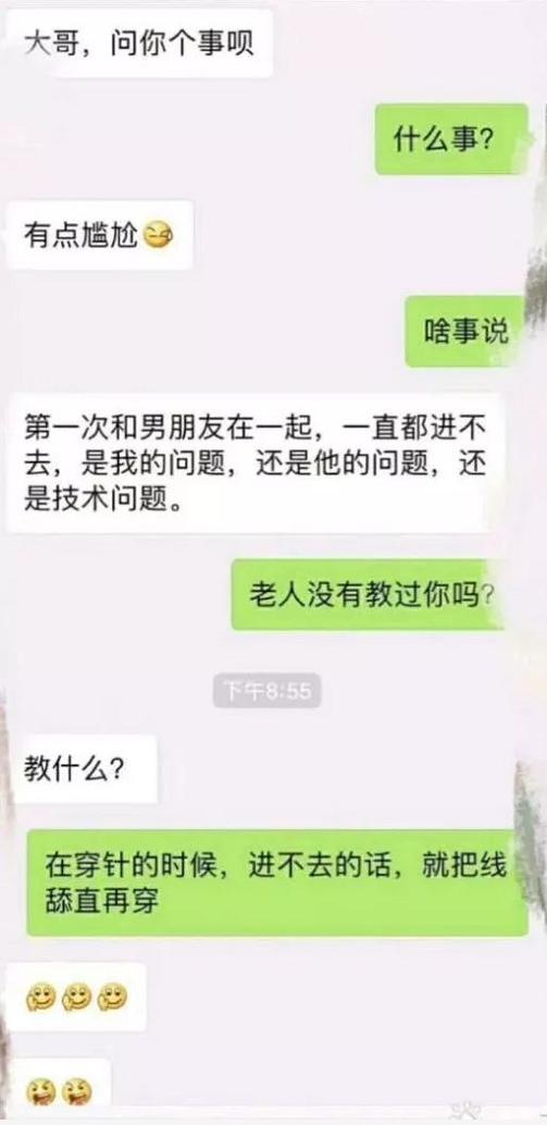 轻松一刻·第一次,一直进不去,肿么办?