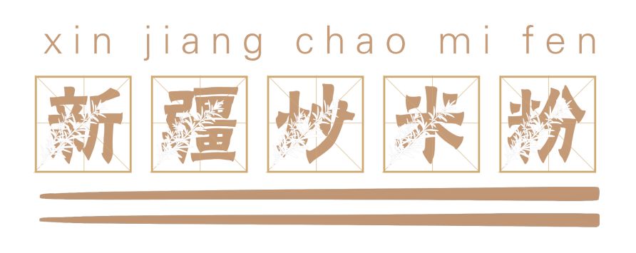 终极嗦粉指南！长沙这10碗粉，嗦出舌尖上的故乡