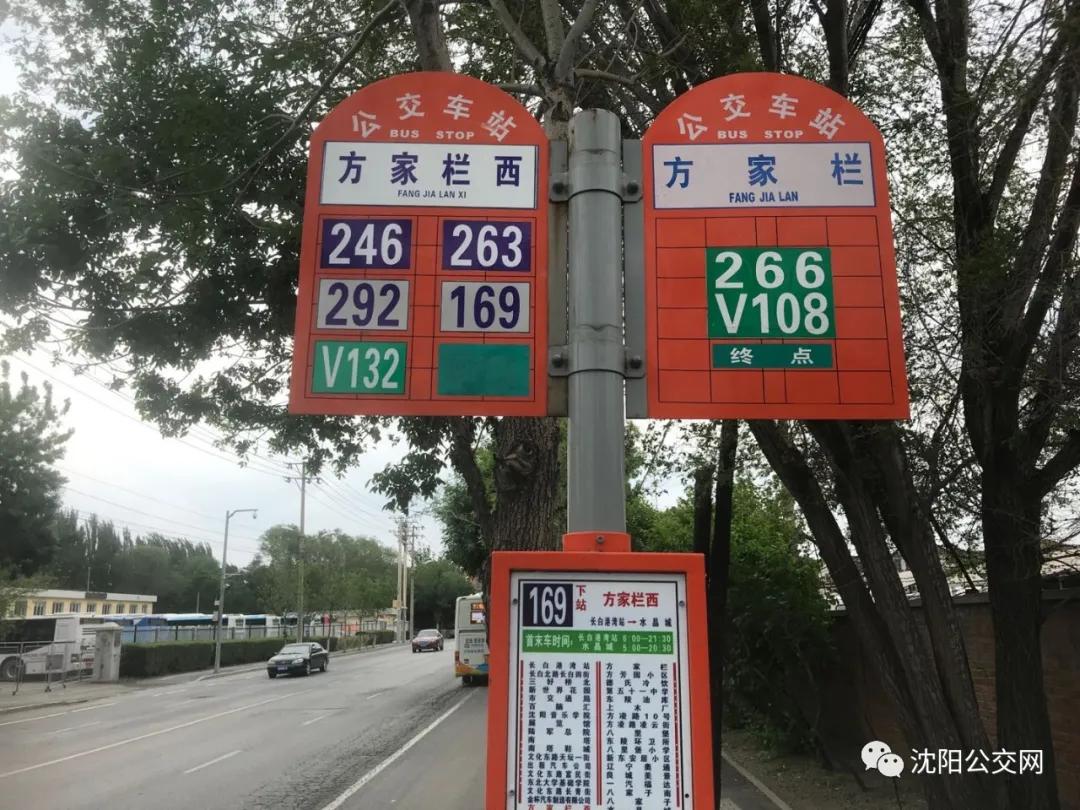 沈阳公交221最新消息今天,沈阳公交18个站多少钱