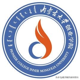 内蒙古民办大学排名,内蒙古十所民办大学排行榜