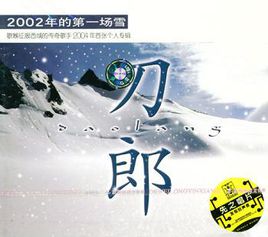 2007华语乐坛神仙打架歌单,2004神仙打架的华语乐坛完整版