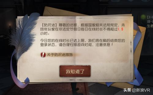 网易防沉迷最新规定几点能玩,网易游戏中防沉迷限制年龄是多少