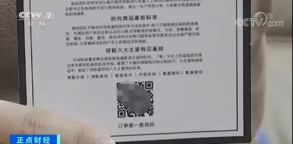 发票证书齐全,热门网店年销200万双球鞋,全是假货