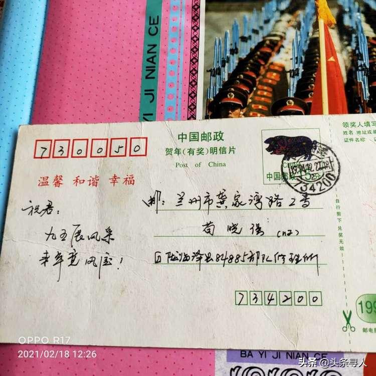 寻保定籍战友张明,还记得退伍分别时,你给我包了200红包、送了一对新郎新娘胸花、祝我早生贵子……