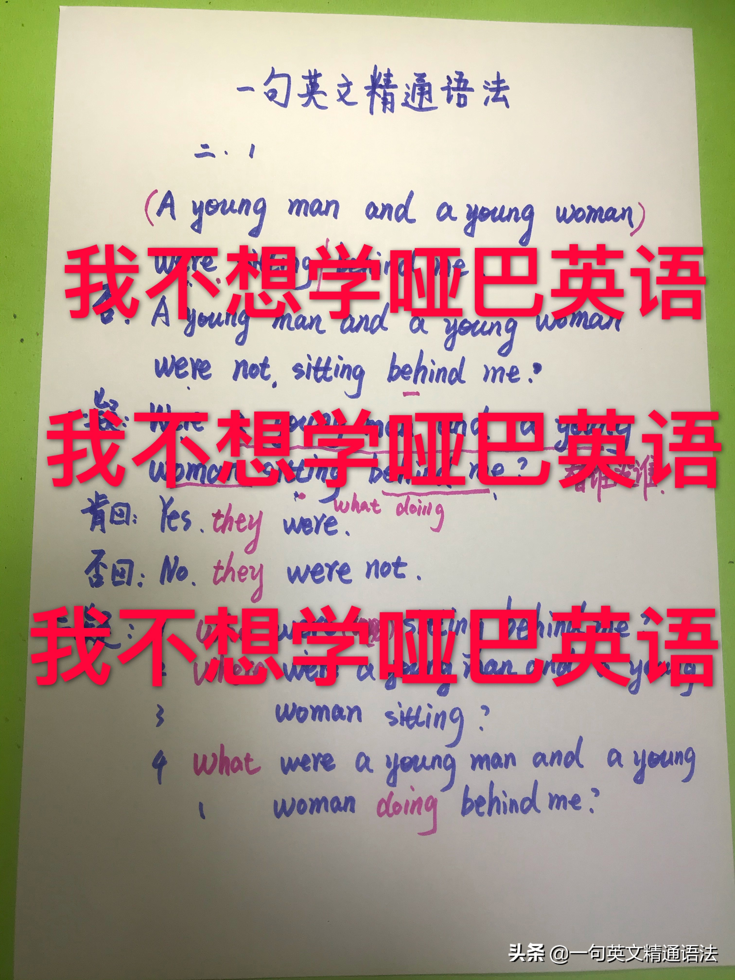 学了英语语法不知道怎么用,学了英语却不知道下车怎么说