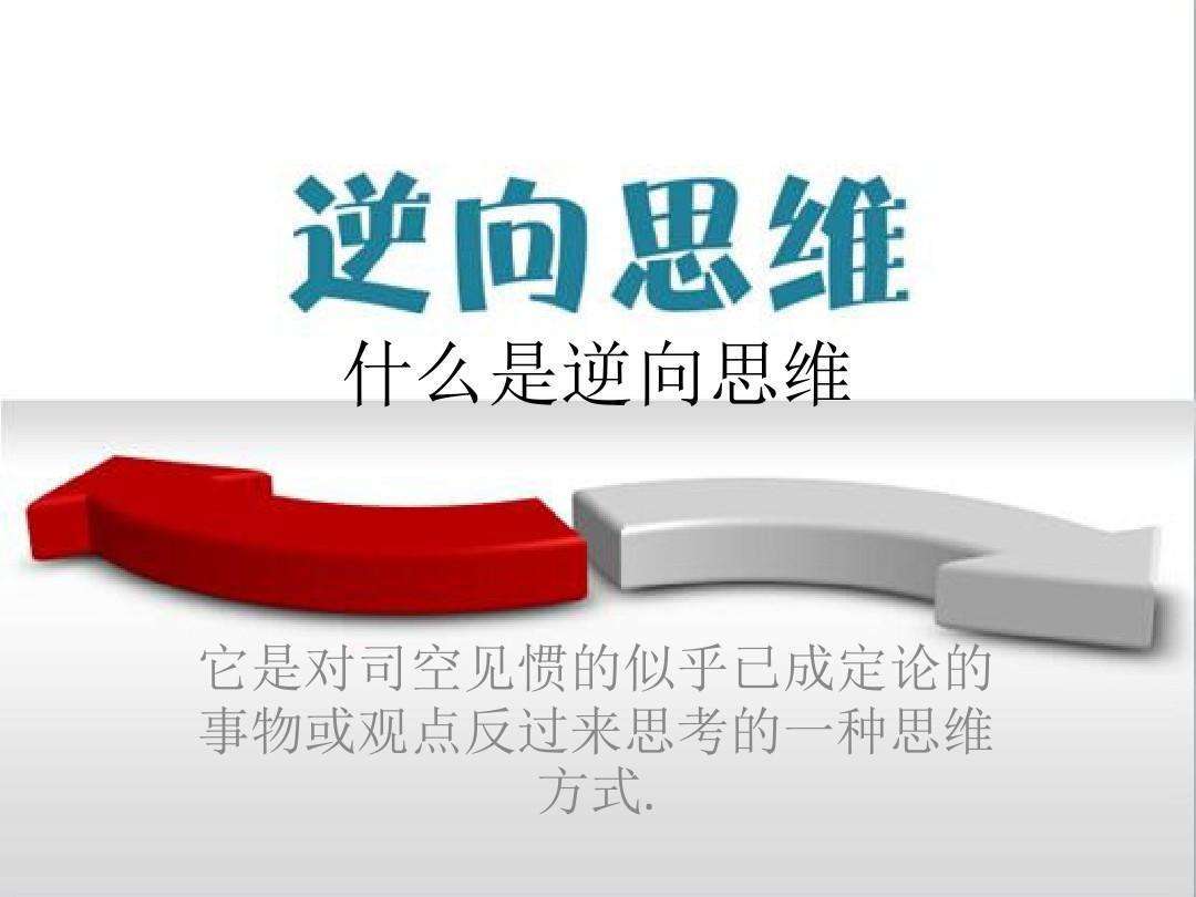 有哪些思维训练的方法,四种处世思维训练方法