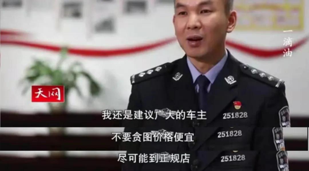 假机油事件连续爆出,20多亿假机油被查