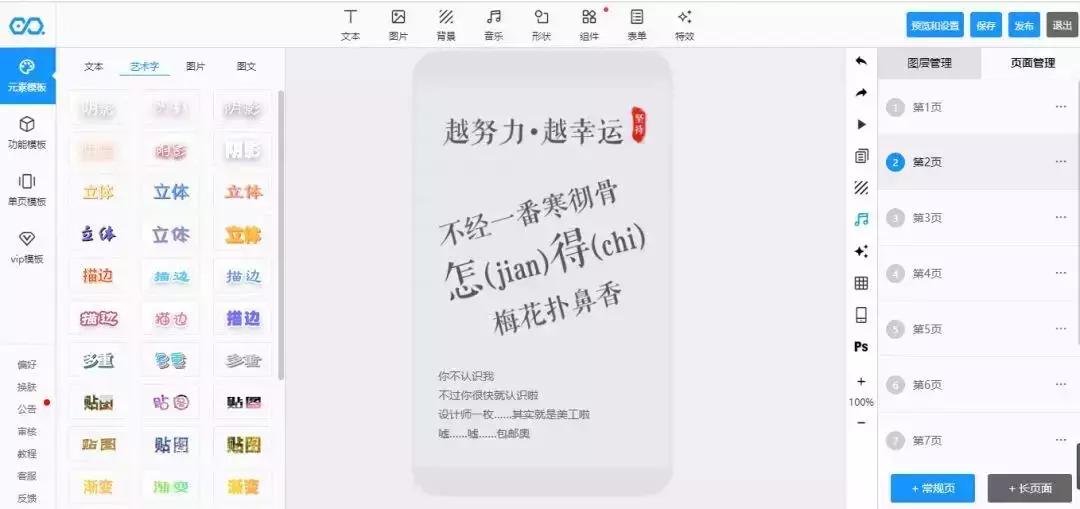 活动策划工具,100个活动策划软件