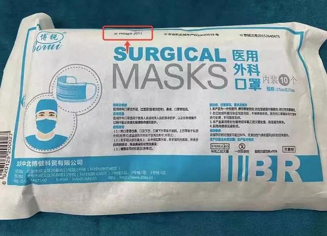 全国查获的假口罩有哪些,警察查获假口罩