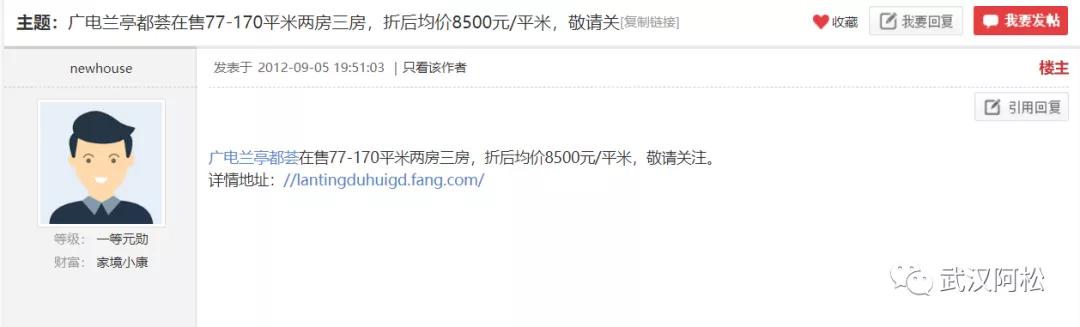 逆袭成功!总价100万起买二环!低价盘竟然成标杆!