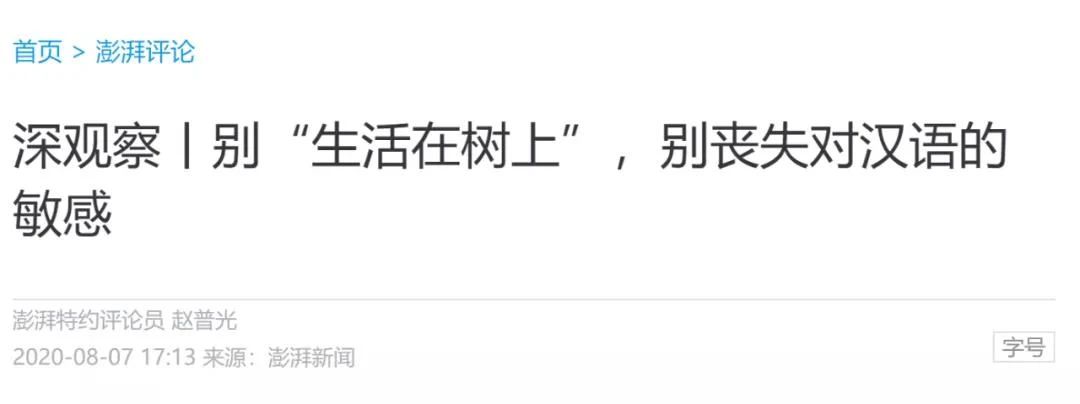 2020高考满分作文被举报涉嫌利益输送?最新通报来了