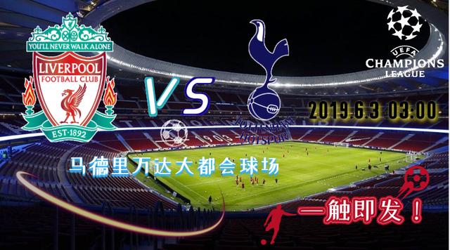 欧冠决赛经典解说词,足球比赛中各术语的英文