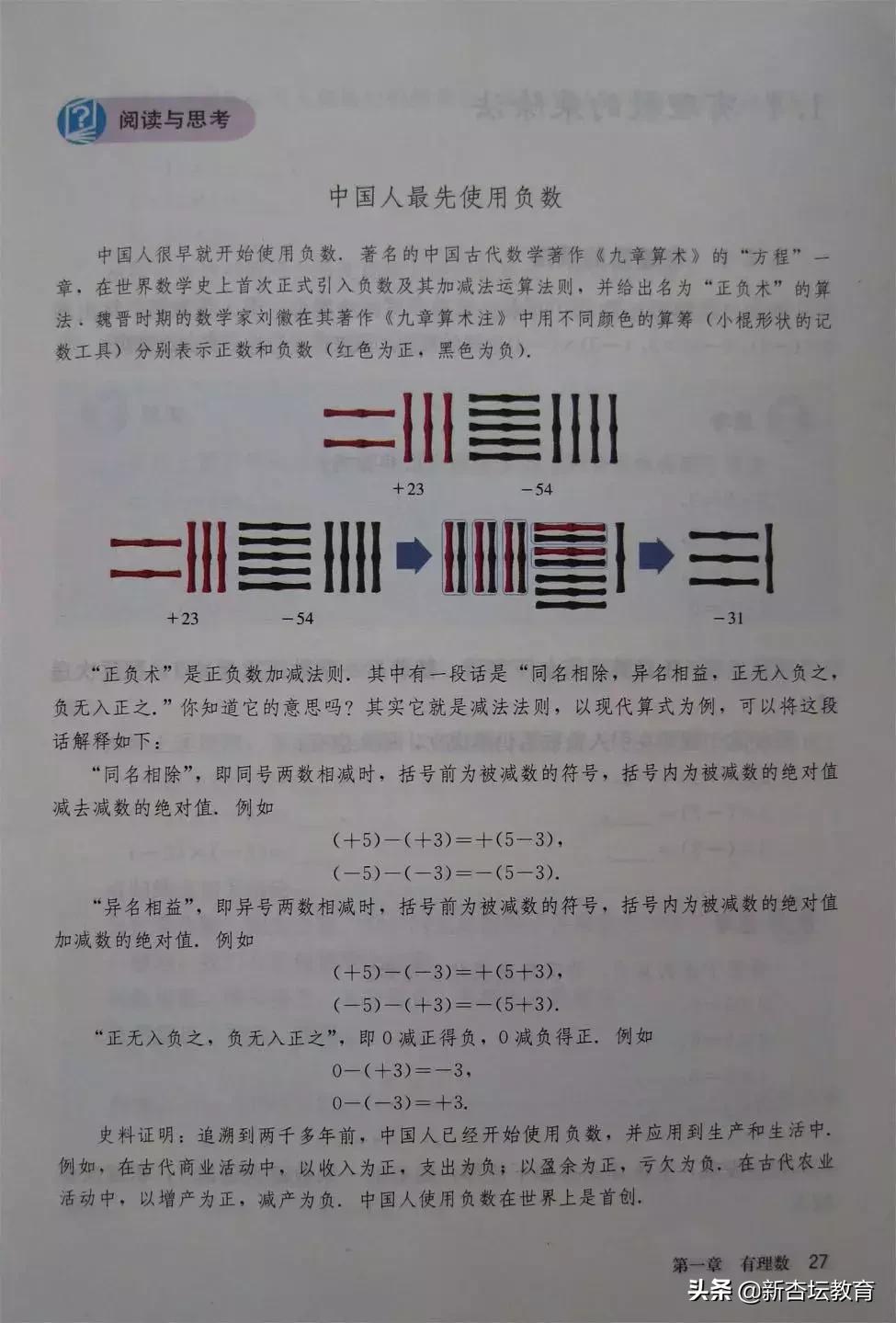 初一数学上册电子免费教材,预习新初一必备资料