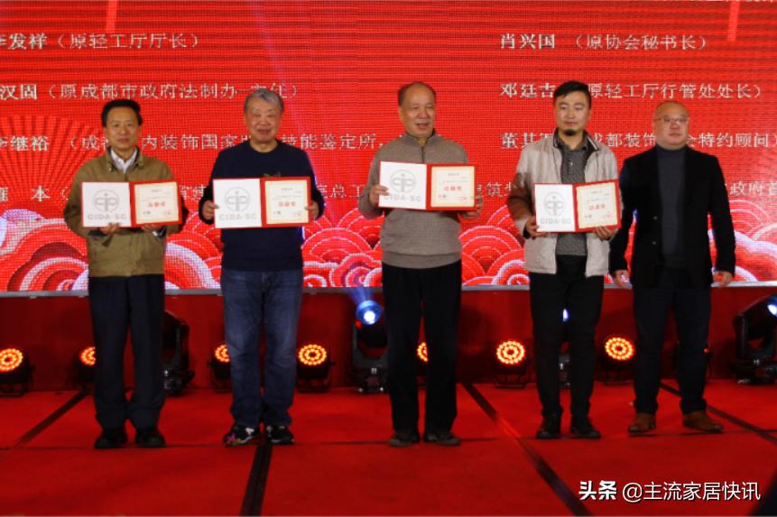 四川省装饰协会官网电话,四川装饰装修协会会长