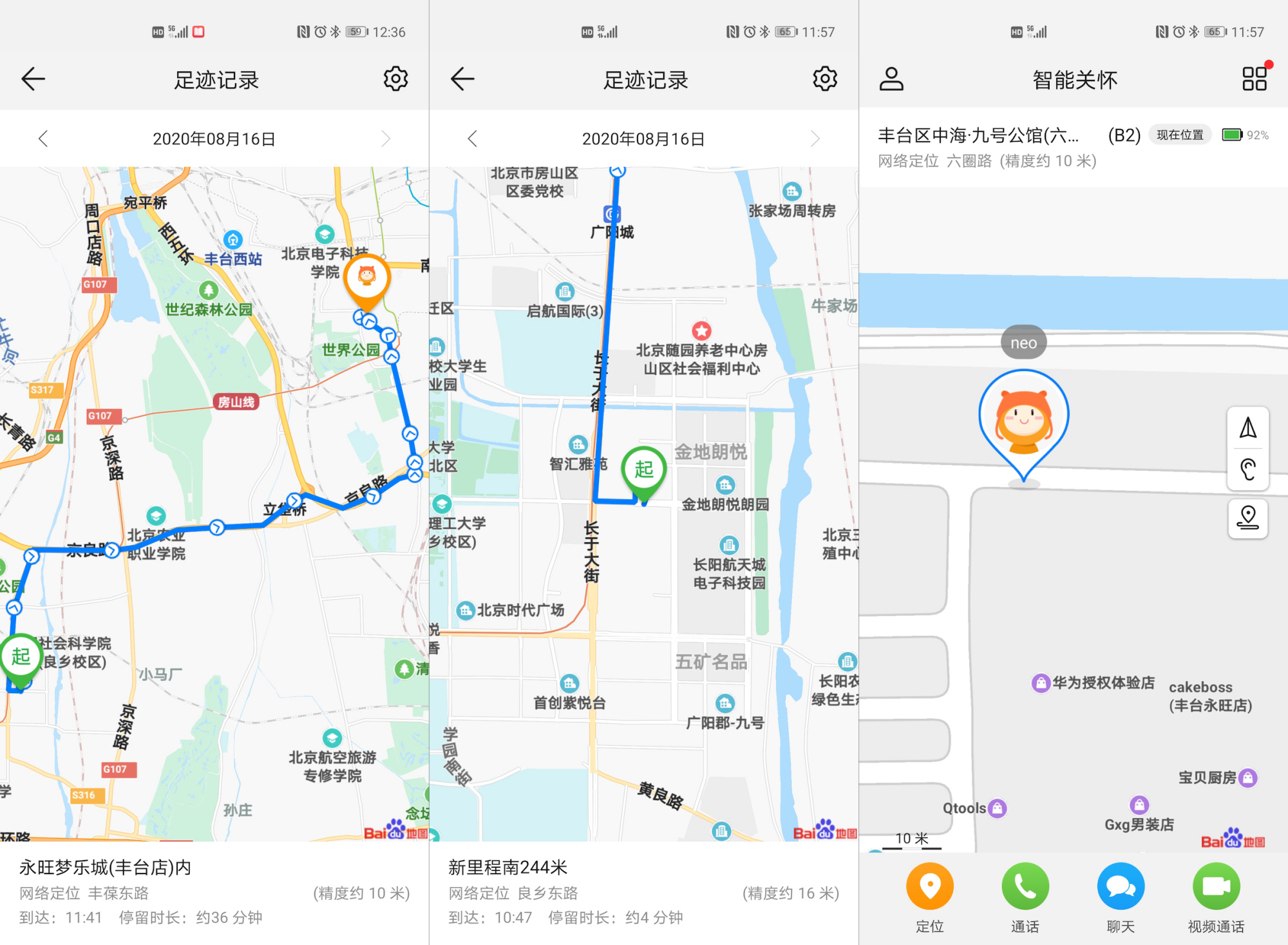 华为儿童手表4x使用测评,华为儿童手表4x安全检测