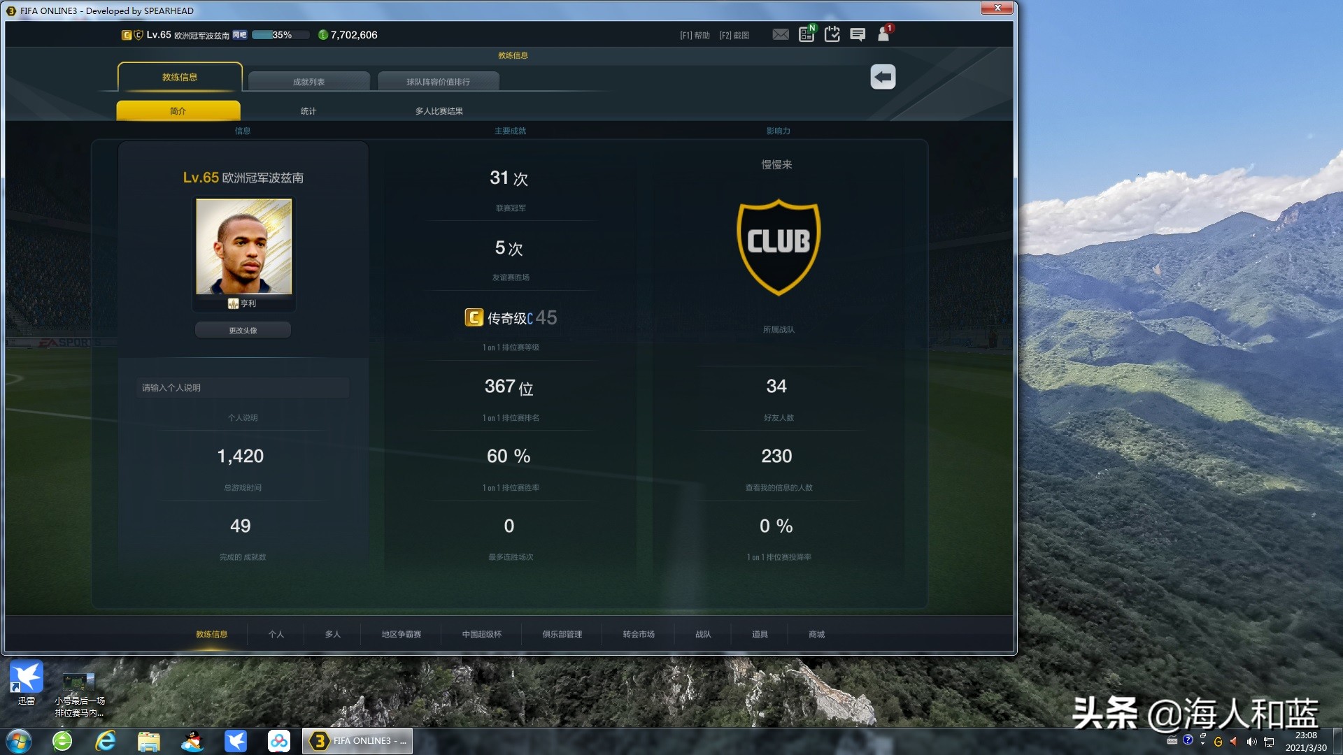 fifaonline3回忆录,fifaonline3五大联赛