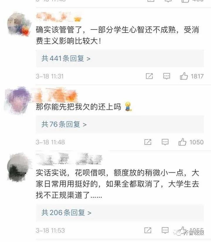 本想脱毛却被推荐“抽脂”，济南一女大学生网贷一万五实际要还两万多