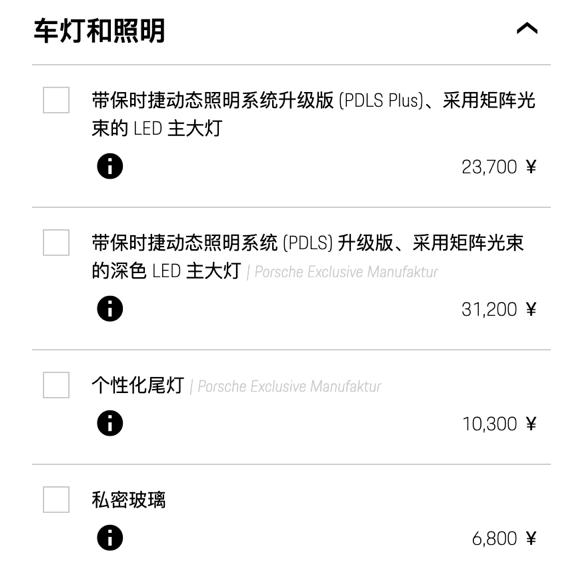 2023款保时捷911992版,全新保时捷911992