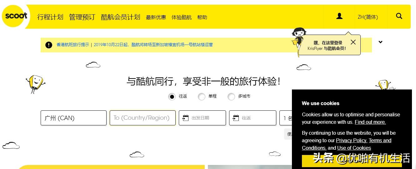 旅行达人整理的特价机票攻略,旅游出行机票省钱干货