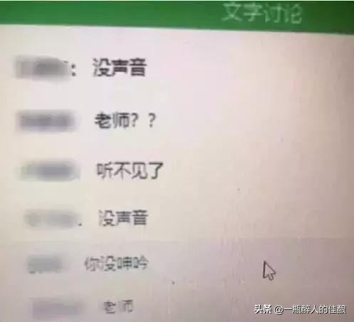 大型网课翻车现场太囧了,盘点网课翻车的3大瞬间