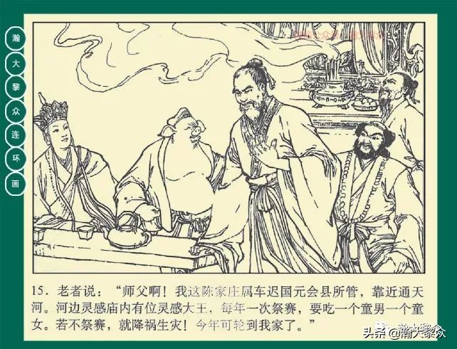 瀚大黎众连环画23集,瀚大黎众连环画西游记全集