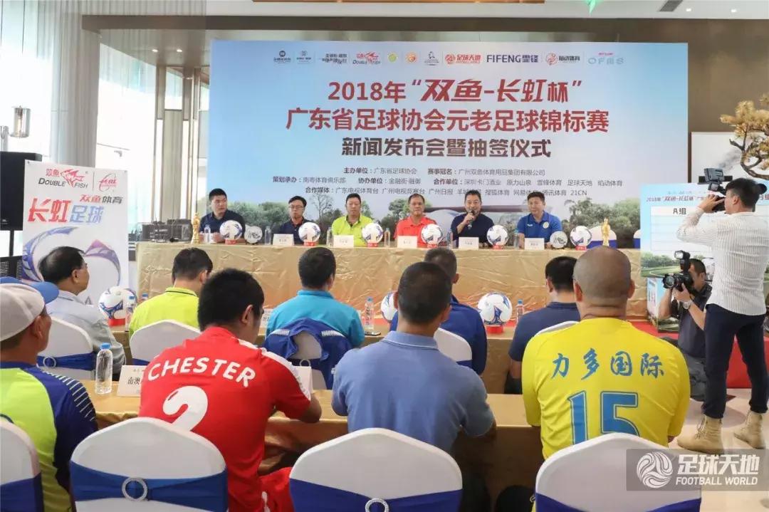 群星荟萃的足球比赛,广州双鱼杯足球赛