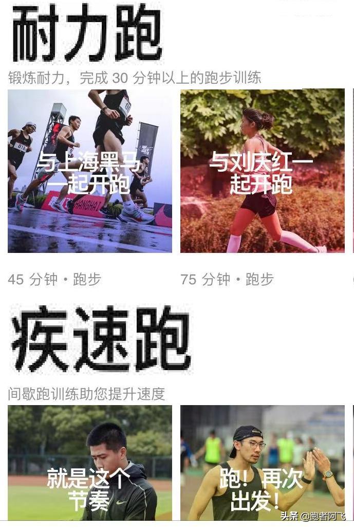 间歇跑和重复跑的效果,间歇跑练耐力还是爆发力