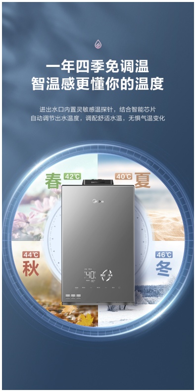 美的燃气热水器水气双调和零冷水,美的无冷感燃气热水器NT1PRO