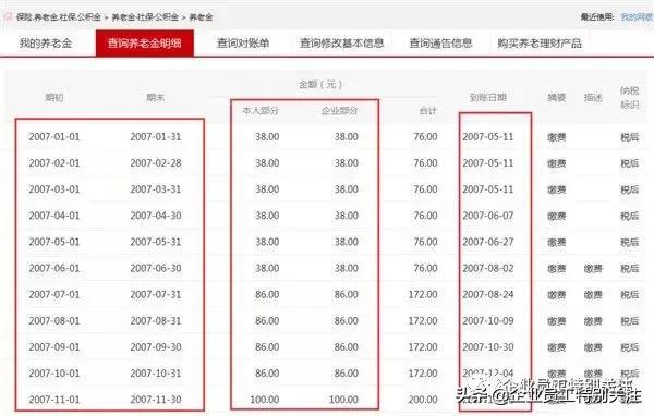 中国工商银行年金查询,工商银行年金怎么查询个人账户