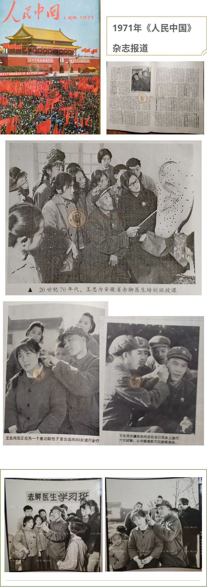 中国工程院第一届院士王忠诚,纪念烈士王忠殿