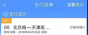 倒卖火车票的真实案例,倒卖火车票获利2000多会怎么判