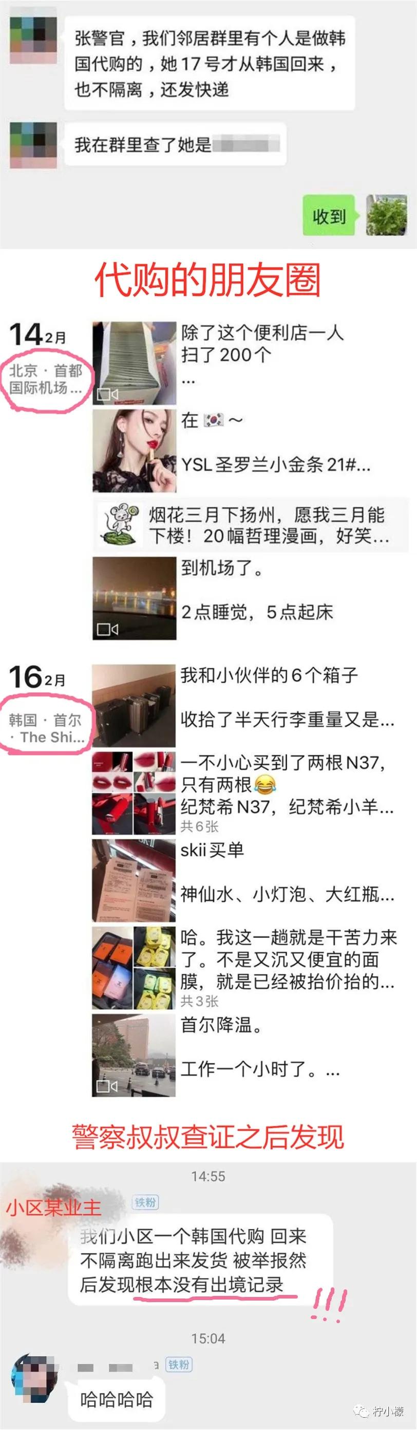 发了个“仅一人可见”的朋友圈向男神表白，结果扎心了哈哈哈哈哈