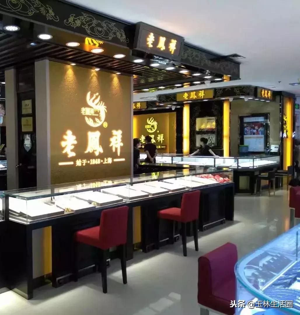 新世纪老凤祥13周年庆活动,2018年老凤祥170周年庆