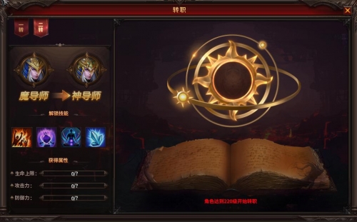 暗黑大天使职业进阶介绍,暗黑大天使后期职业最强组合