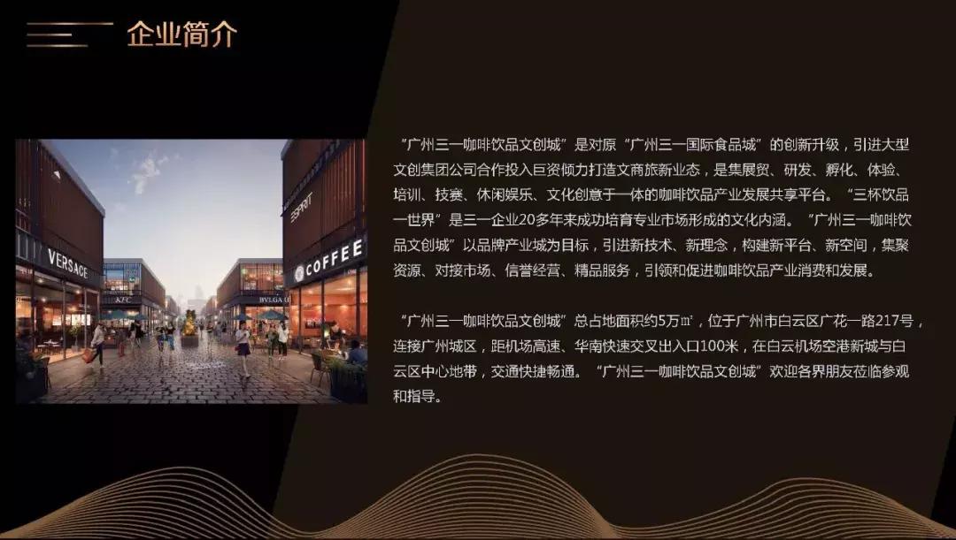 三一咖啡饮品文创城欢迎你加盟